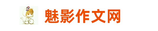 作文大全